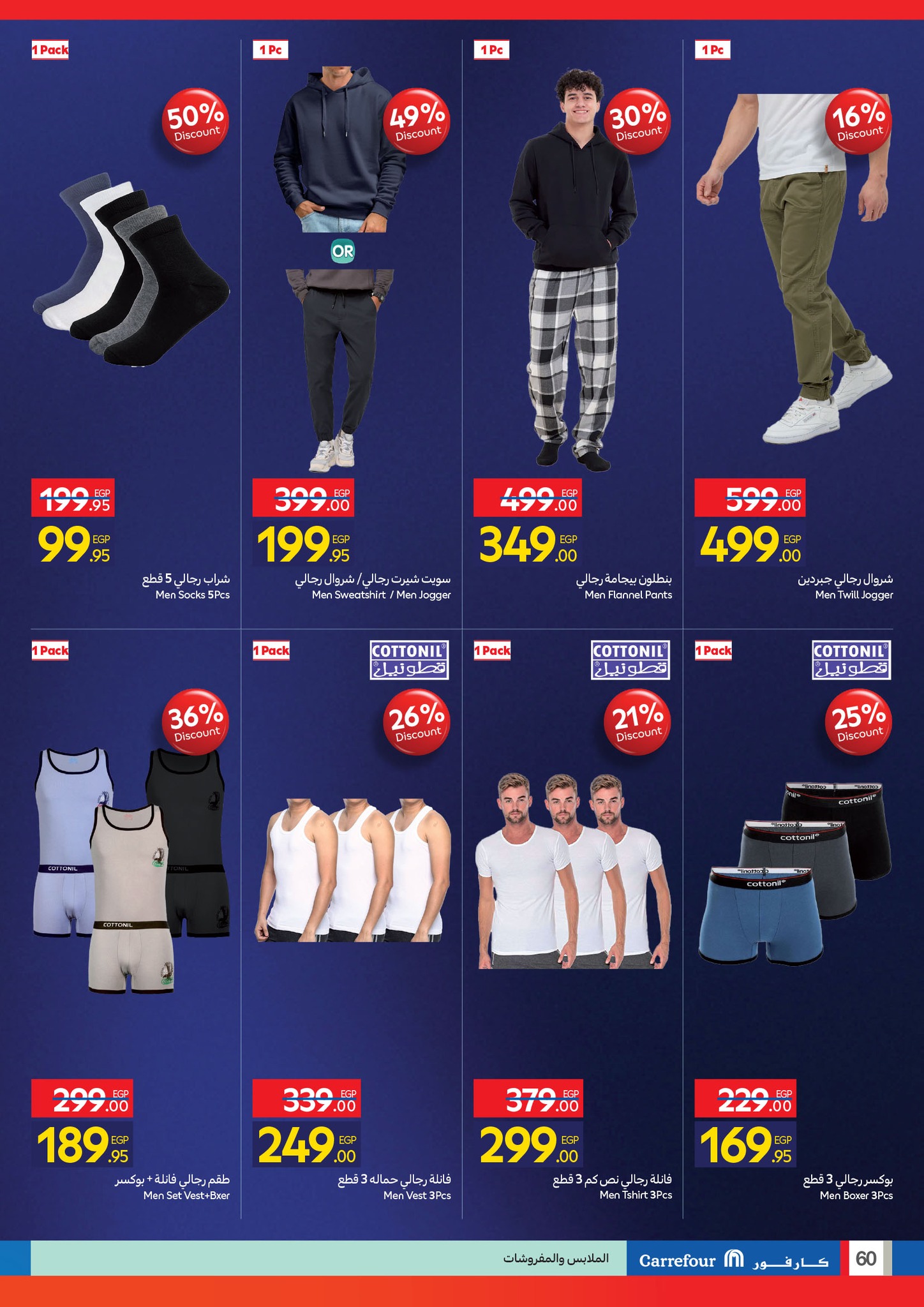 carrefour offers from 29oct to 3oct 2025 عروض كارفور من 29 أكتوبر حتى 3 أكتوبر 2025 صفحة رقم 59